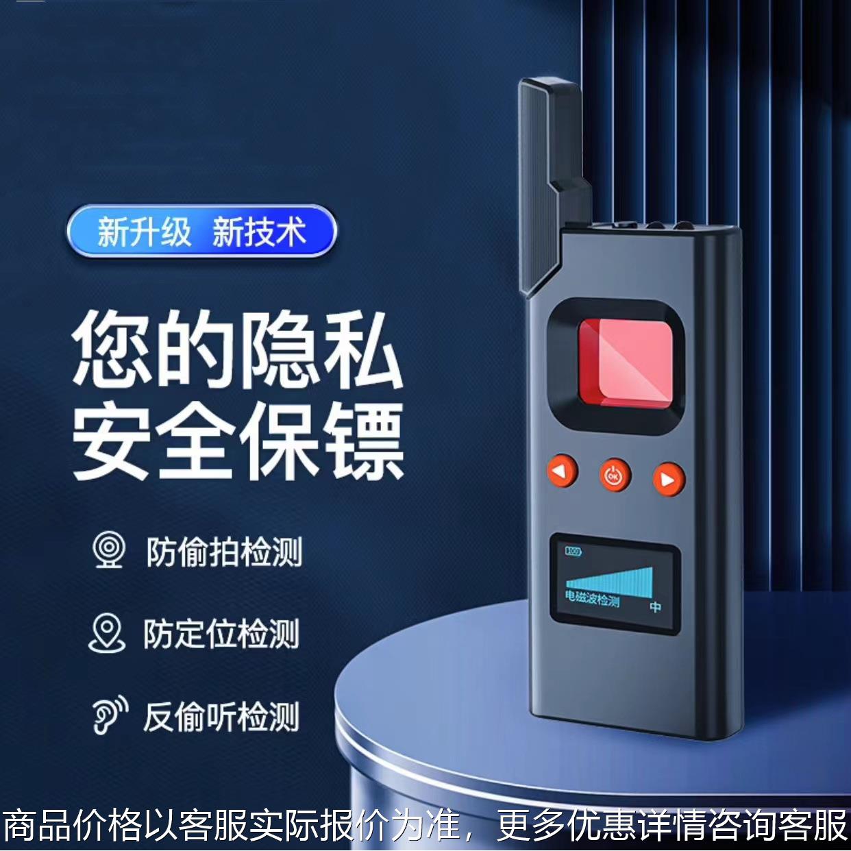 防窃听偷拍摄像头检测器查找监控录音 定位扫描信号探测仪61