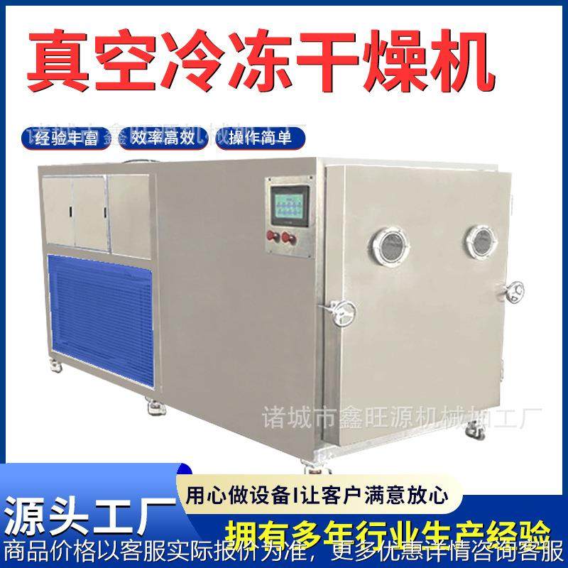 宠物食品真空冷冻干燥机 水果冻式干燥机 松茸蔬菜锁鲜冻干设备,清洗/食品/商业设备,烫平机/夹烫机/烫衣机,淘宝优惠券,粉丝福利购,淘宝优惠卷