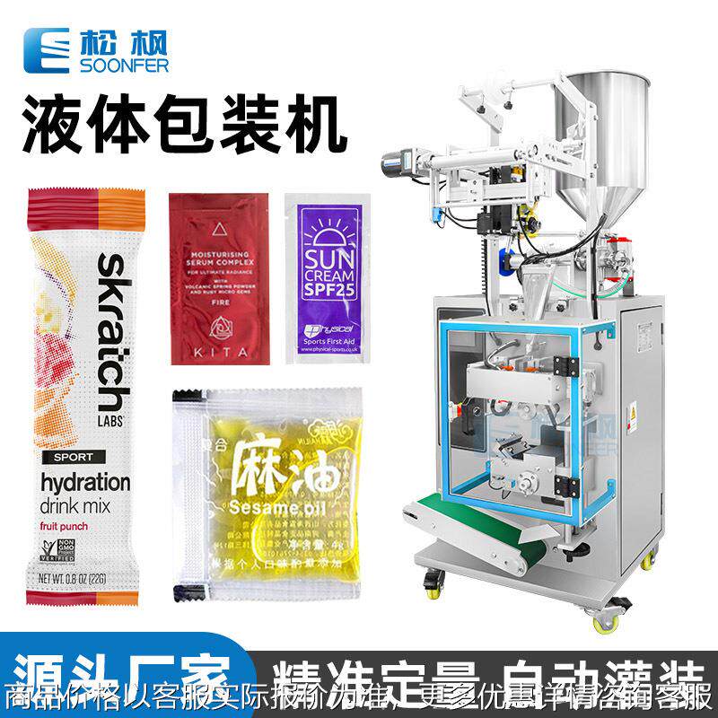 定制自动定量包装机 簌口水果酱果冻条包装机械 小立式液体包装机