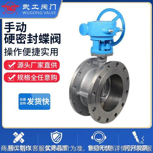 大口径金属密封三偏心蝶阀D343H-16C 铸钢手动硬密封蝶阀不锈钢