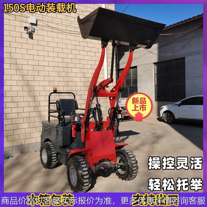 厂家直发电动小铲车操控灵活小型轮式装载机 现款150S电动装载