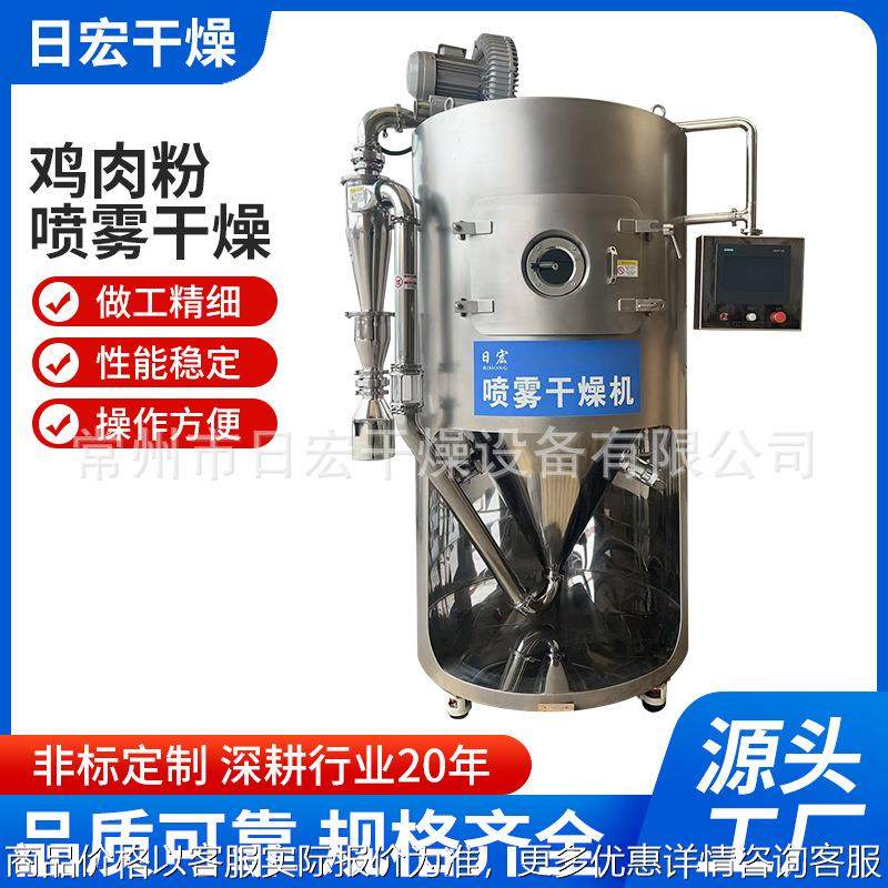 小型喷雾干燥机 速溶茶粉烘干机 香料茶多酚离心喷雾干燥机厂家,汽车零部件/养护/美容/维保,抛光机/封釉机,淘宝优惠券,粉丝福利购,淘宝优惠卷