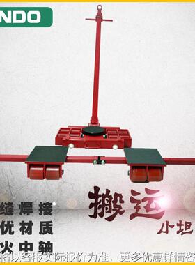 搬运小坦克重物移位器XY系列组合式搬运坦克车可旋转15度搬运工具