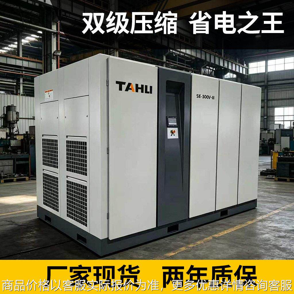 塔虎双级压缩螺杆空压机永磁变频节能省电大排气量工业空压机气泵