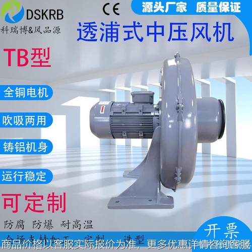 锅炉增压高压风机5.5燃烧机助燃风机 窑炉退火炉送风中压风机