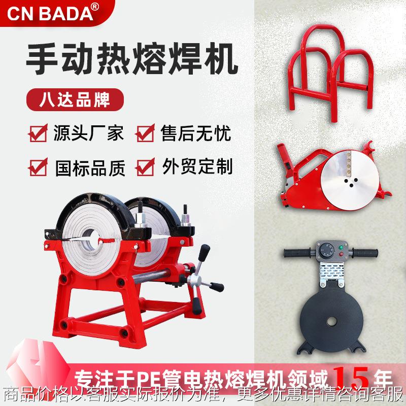 200-63-2手动热熔焊机 管对焊机 手摇热熔焊管机