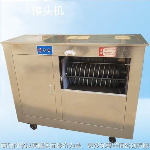 厂家直供全自动对辊圆馒头机 面团定量分块滚圆机