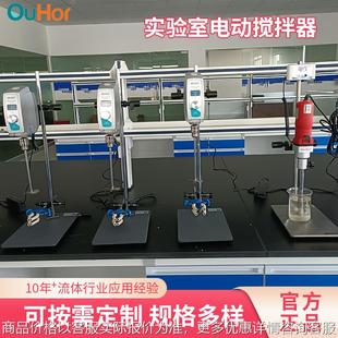 智能强力电动搅拌机实验室小型数显恒速定时工业机械搅拌器 悬臂式