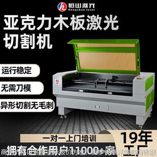 亚克力水晶字激光切割机 激光切割机 有机玻璃木板激光切割机