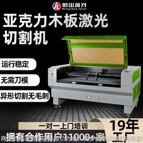 激光切割机 亚克力水晶字激光切割机 有机玻璃木板激光切割机