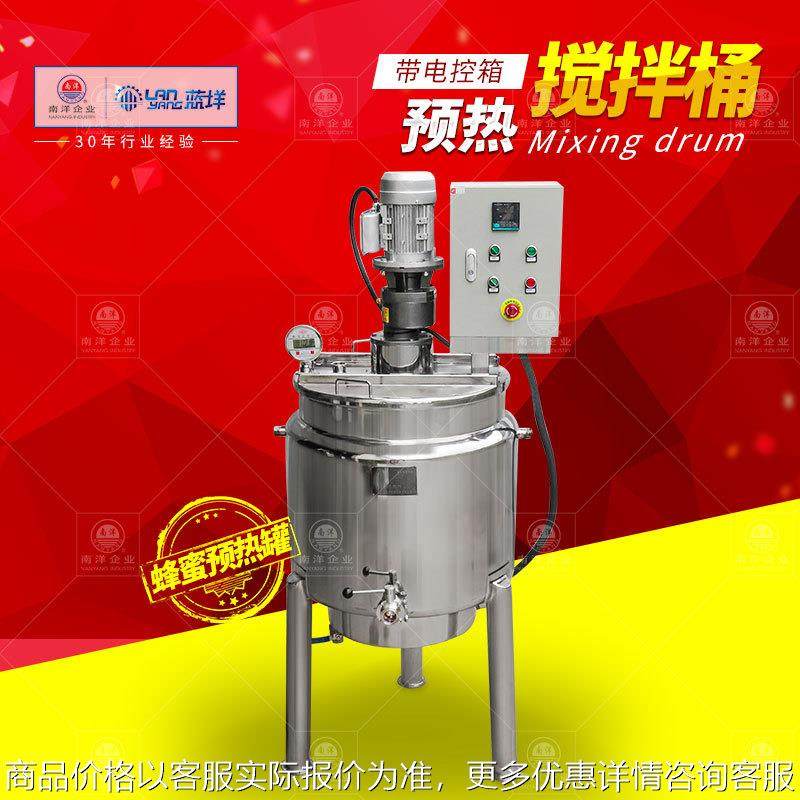 立式电加热搅拌桶 不锈钢夹层预热罐 液体混合配液罐 恒温冷热缸