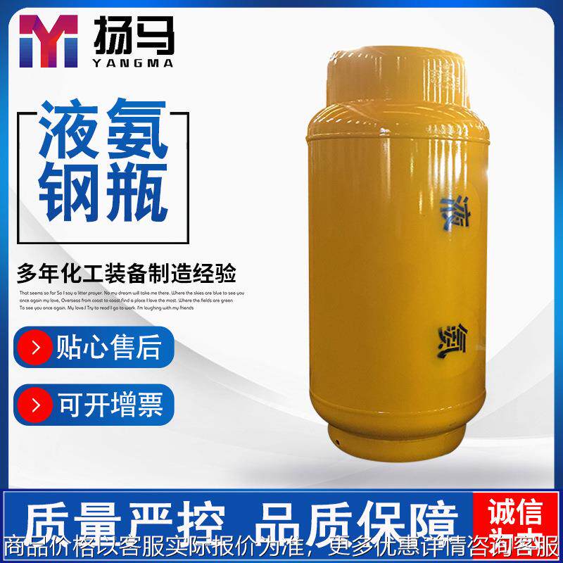 800L液氨钢瓶 偏差小厚度足 量大从优欢迎订购