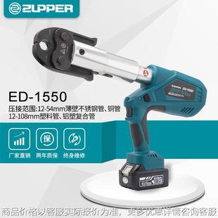 1550 充电式 巨力工具 不锈钢管 电动卡压工具 卓普工具