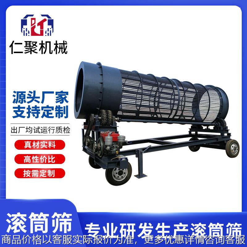 小型无轴滚筒筛 锯末垃圾筛分机 大型化工粉料泥浆圆筒筛石筛沙机