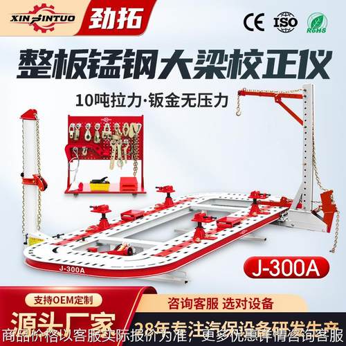 汽车大梁校正仪锰钢板车身钣金矫正维修平台