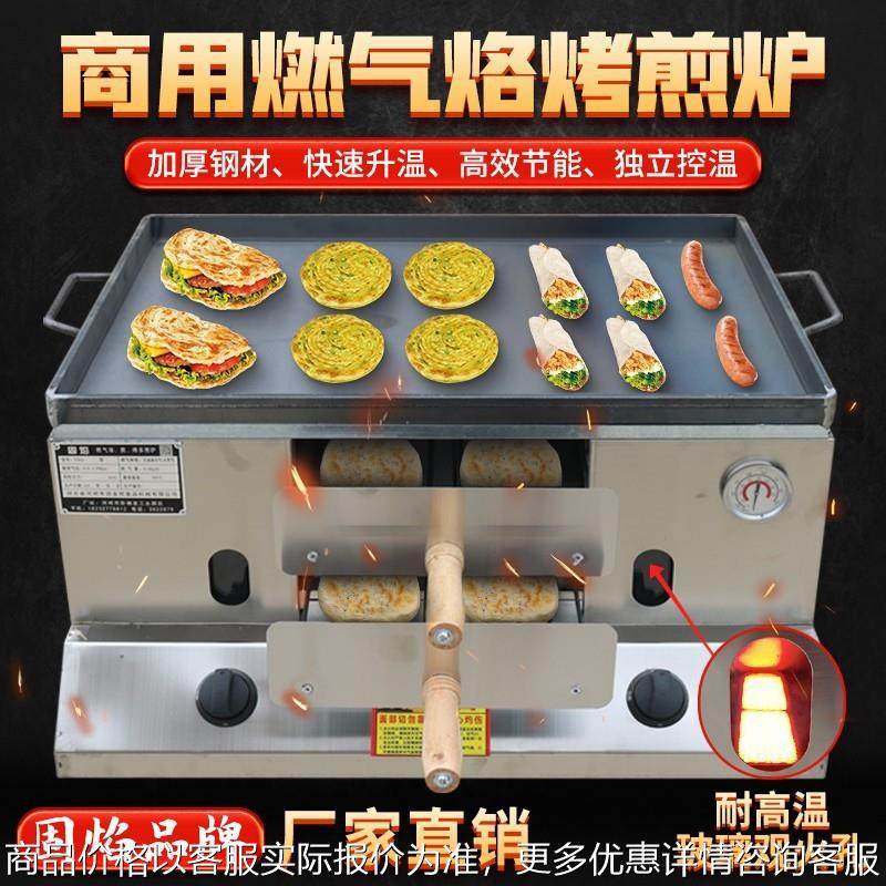 燃气烧饼炉商用老潼关肉夹馍烤饼炉子电打火鸡蛋灌饼摆摊烤箱炉子,户外/登山/野营/旅行用品,烧烤炉/烤架,淘宝优惠券,粉丝福利购,淘宝优惠卷