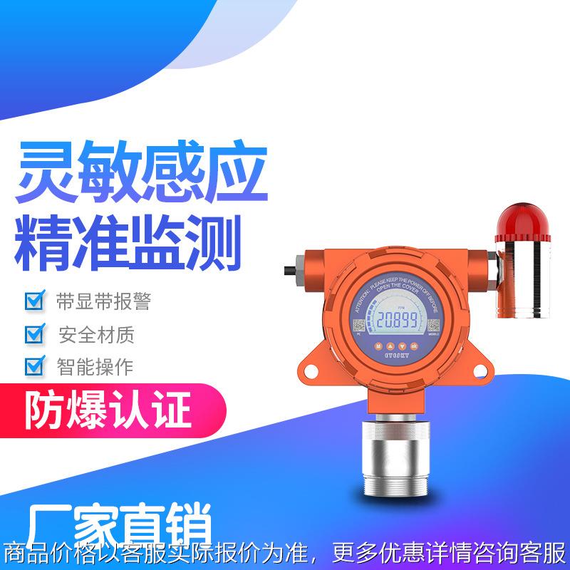 氯化氢气体报警器 固定式氯化氢探测器500-在线式检测仪