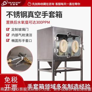手套箱实验室粉体手套箱投料喷枪干燥操作箱厌氧氮气不锈钢手套箱
