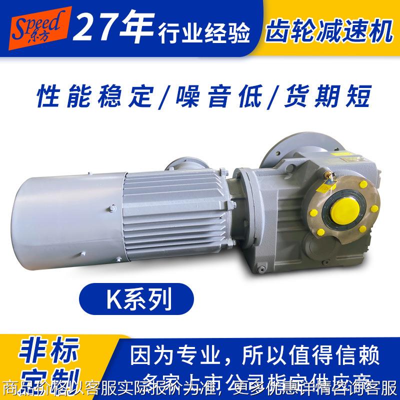 系列斜齿轮硬齿面减速机法兰式伞齿面齿轮箱97减速机