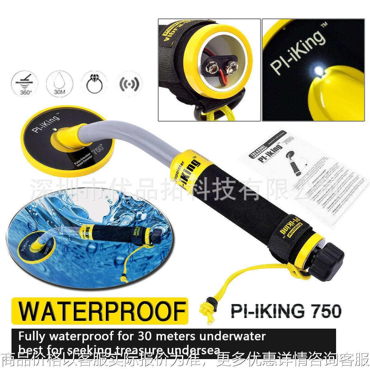 750水下金属探测器高灵敏度30米防水寻宝器海底金银考古探测仪