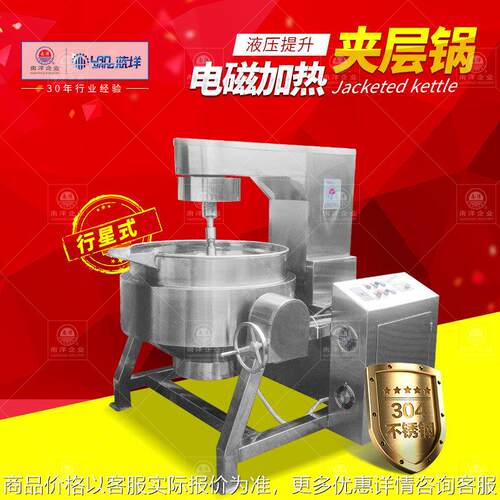不锈钢电磁加热行星搅拌炒锅 可倾式酱料肉酱卤煮炒锅 炒制设备