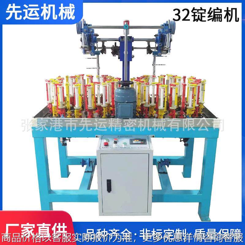 工厂直供涤纶包芯伞绳编织机尼龙捆绑绳编织机价格,纺织面料/辅料/配套,织造机械,淘宝优惠券,粉丝福利购,淘宝优惠卷