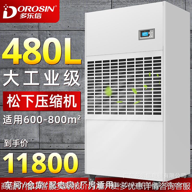 -20大功率皮革厂房车间地下室车库能大型工业抽湿除湿机