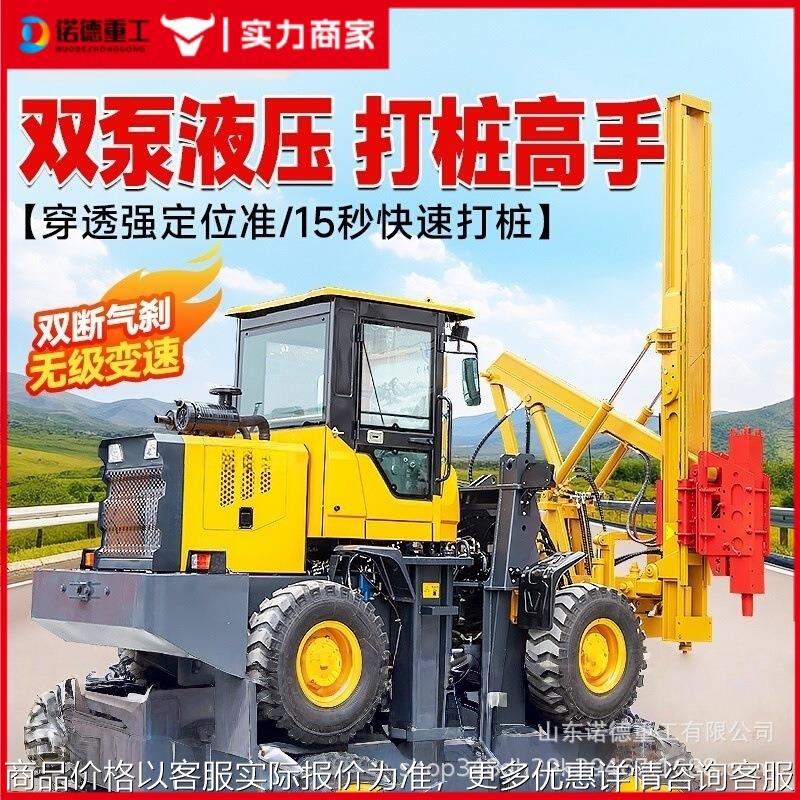 护栏打桩机打拔钻一体机高速公路混凝土打桩机小四轮波形围栏打桩