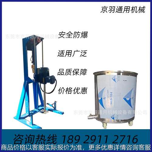 油漆乳胶漆水性涂料高速分散机 7.5酥油茶搅拌机 全新分散机