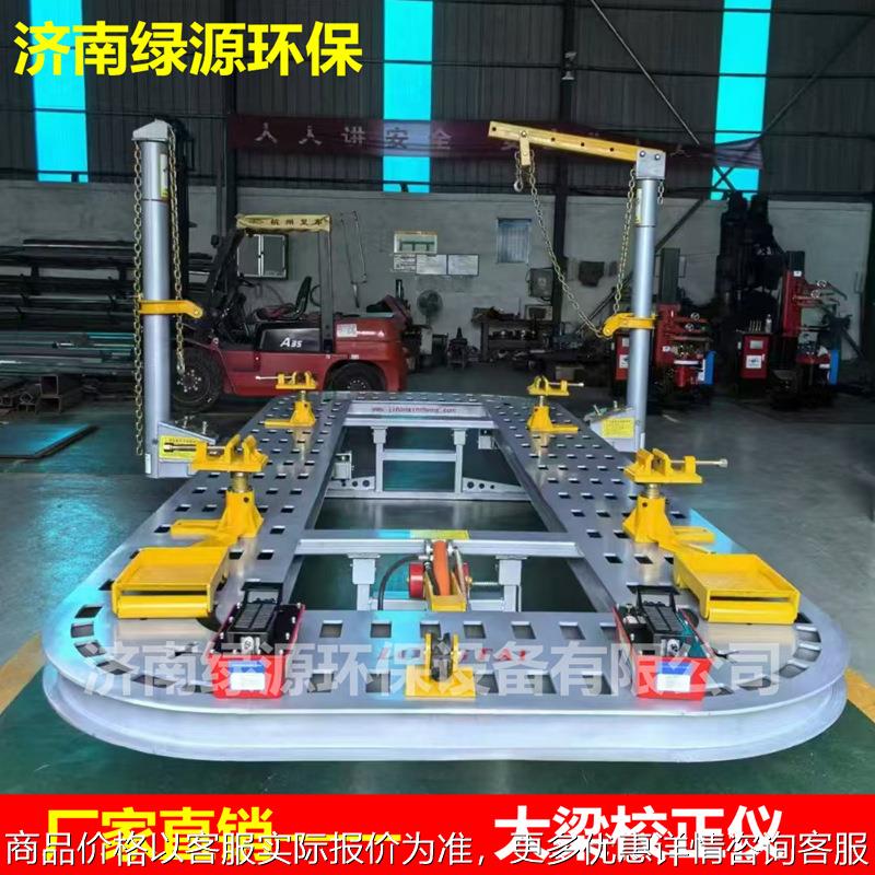 大梁校正仪 汽车车身整形大架 汽修信诚汽保设备 轿车整形平台