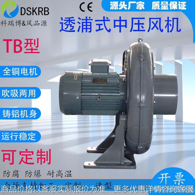 发酵曝气风机200-15 11中压风机不锈钢鼓风机热气输送鼓风机