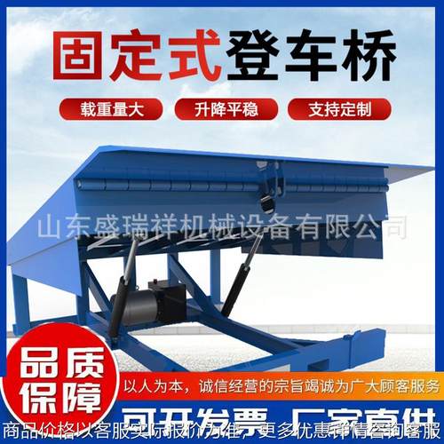 电动液压升降登车桥冷库仓库集装箱装货平台厂区物流卸货斜坡神器