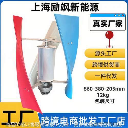 厂家直销 垂直轴风力发电机 100-300 磁悬浮风力发电机微风启动