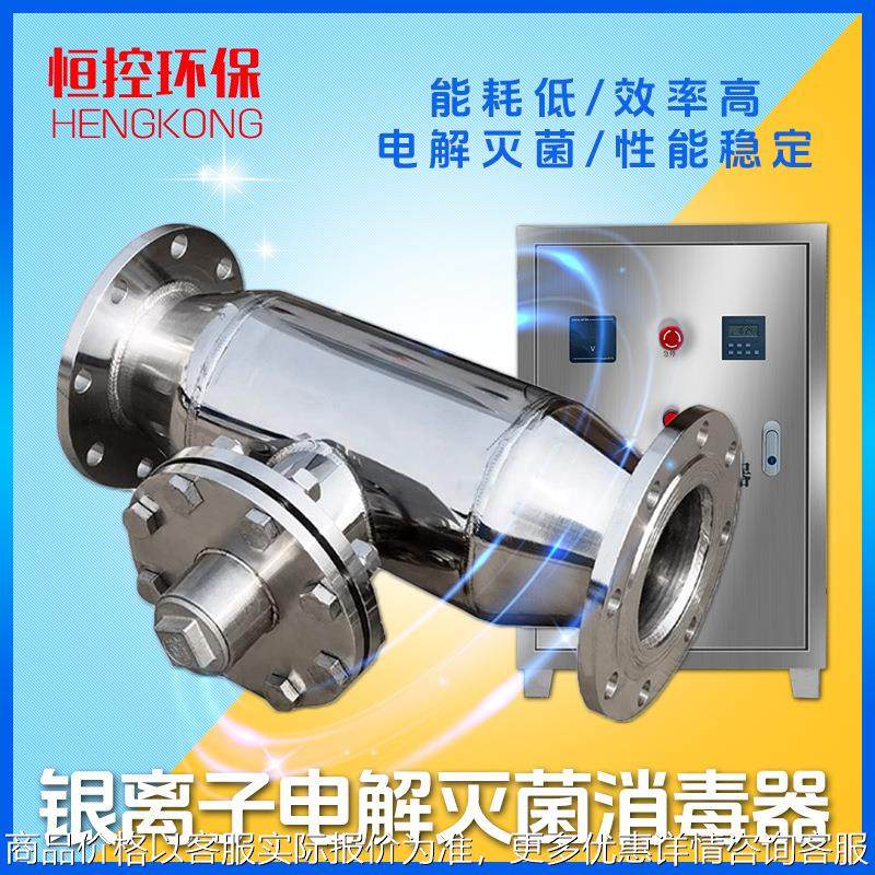 银离子消毒器工程热水灭菌微电解杀菌,农机/农具/农膜,排灌设备,淘宝优惠券,粉丝福利购,淘宝优惠卷