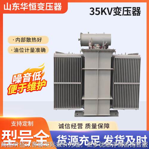 35千伏变压器厂家11-2000/2500油浸式变压器铜芯三相低损耗