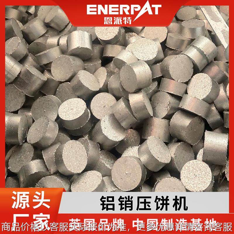 屑状铝屑压饼机  厂家发货 带脱油系统 运行稳定,五金/工具,其他机械五金,淘宝优惠券,粉丝福利购,淘宝优惠卷