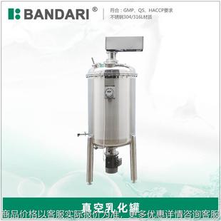 釜底高剪切均质乳化罐 不锈钢流体设备食品日化卫生级真空搅拌罐