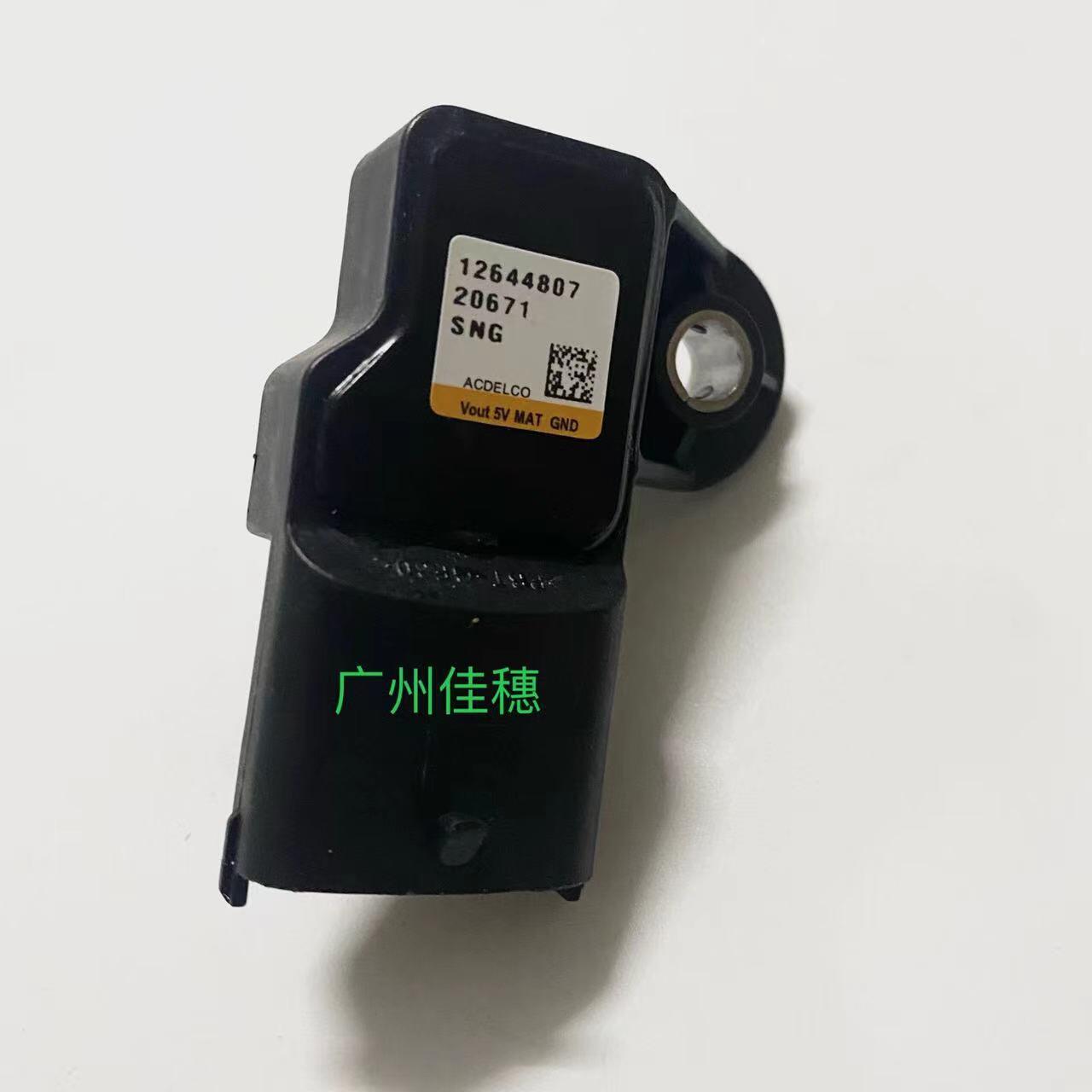 全新一代君威君越GL8S昂科威2.0T进气压力传感器温度传感器