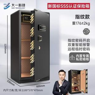 新款 保险柜认证家用存钱指纹防盗保险代言办公室3C 箱沙溢密码 箱