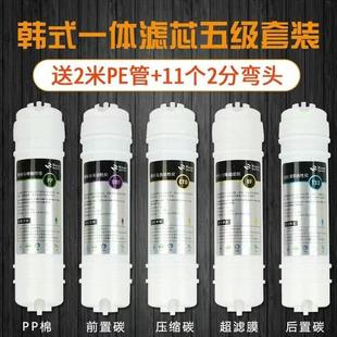 10寸通用家用韩式 净水器滤芯五级套装 快接PP棉活性炭过滤器净水机