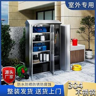 304不锈钢定制户外收纳柜储物柜花园庭院室外阳台柜家用工具柜子