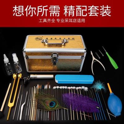 天艺杨波采耳工具套装专业高级采耳箱掏耳朵挖耳勺带充电灯卷棉棒