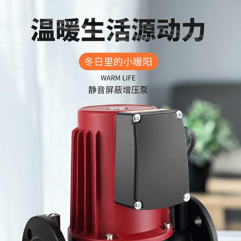 热水循环泵家用暖气锅炉地暖地热管道泵加压泵220v大功率屏蔽泵