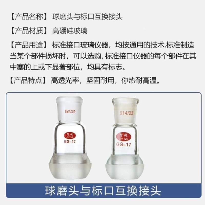 配件法兰转球磨口带旋转转接头转接头螺纹24口法兰蒸发器50接口