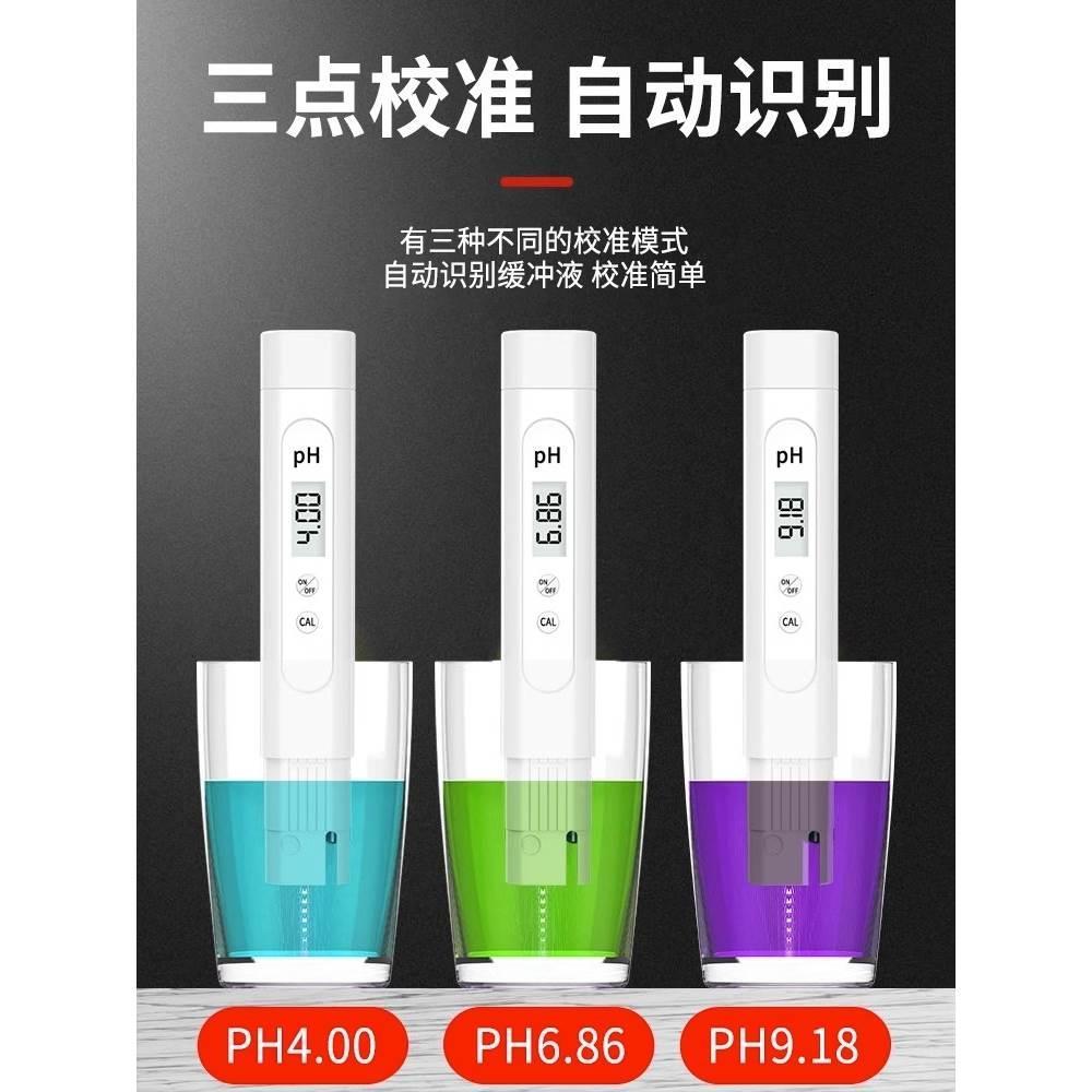 h测试笔高精度ph计PH值酸碱度检测仪器鱼缸水质检测便携式195*