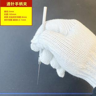 锥形螺纹通针超细喷头喷嘴专用清理针模具细孔清堵针配手柄夹