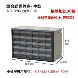 分格零件工具盒分类整理家用壁挂式 桌面杂物收纳箱简约塑料抽屉式
