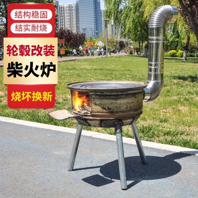 车轮毂柴火灶改装柴火炉灶家用钢圈柴火灶农村柴火炉户外木柴炉
