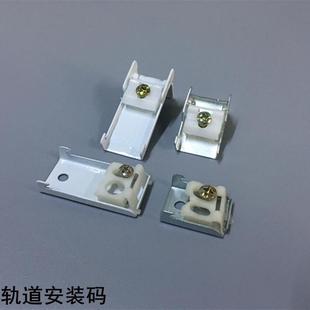 窗配件辅料卡扣支架 卡子单顶码 侧单墙码 包邮 码 窗帘轨道安装 固定码