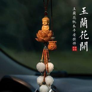 高档 朴房小佛观音平安汽车挂件车内吊饰菩提玉兰花车挂2023新款